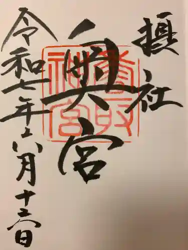 香取神宮(千葉県)