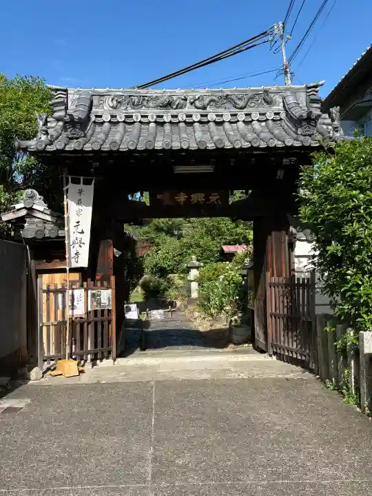 元興寺(奈良県)