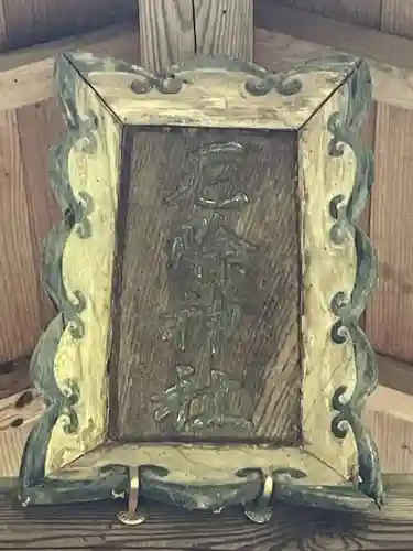 兵主神社(兵庫県)