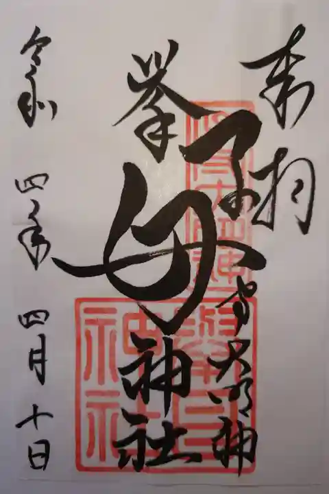 書き置き