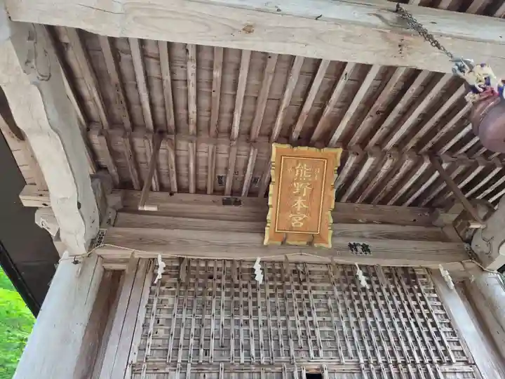 新宮熊野神社(福島県)