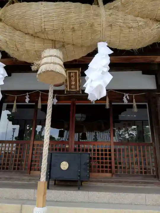 阿智神社の本殿・本堂