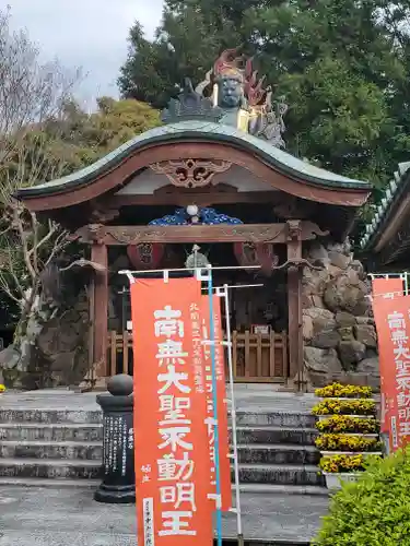 光明寺(感満不動尊)(栃木県)
