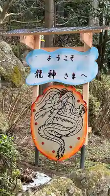 龍口神社(宮城県)