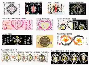 常真寺の御朱印(2022年10月22日(土) 13時23分43秒投稿)