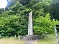 三方石観世音(福井県)