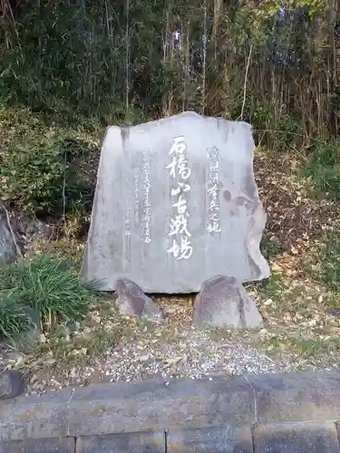 佐奈田霊社(神奈川県)