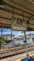 伊太祁曽神社(和歌山県)