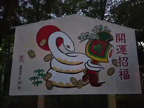 菅生神社(大阪府)