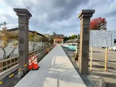 明言寺（石打こぶ観音）(群馬県)