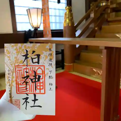 柏神社のその他建物