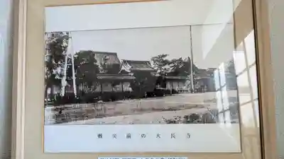 大長寺(大阪府)