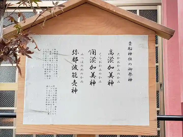 貴船神社のその他建物