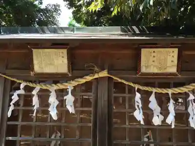右内神社の末社・摂社