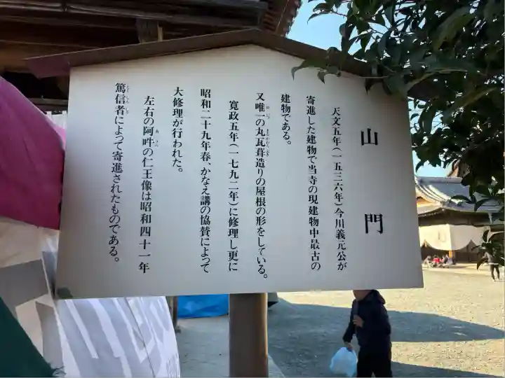 豊川閣 妙厳寺(愛知県)