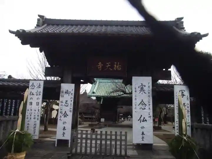 祐天寺(東京都)