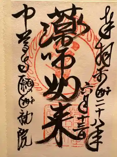 中尊寺(岩手県)