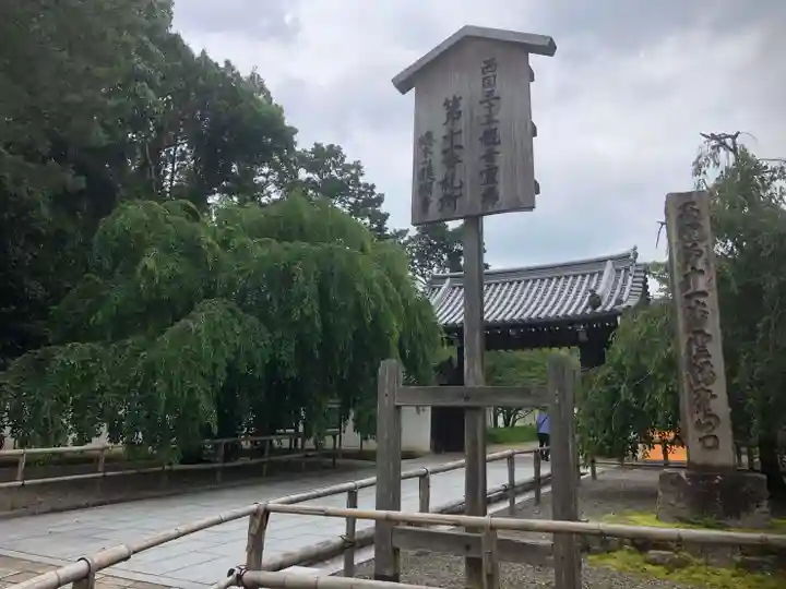 醍醐寺のその他建物