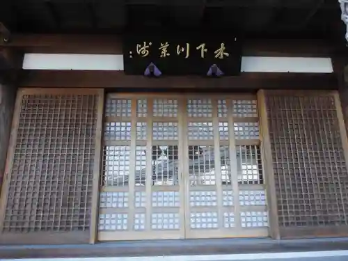 浄光寺(東京都)