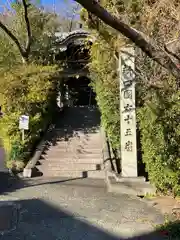 西光寺（相持院）(愛知県)