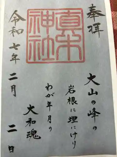 水天宮(福岡県)