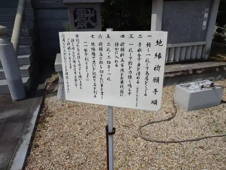 石工団地神社(愛知県)