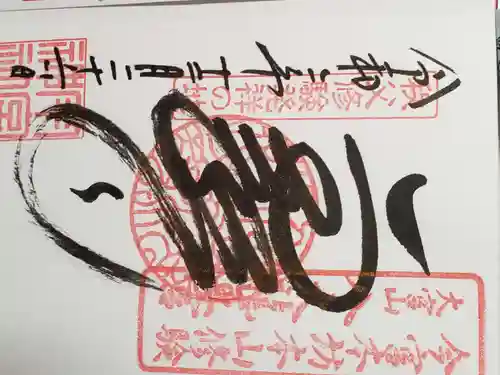 秩父今宮神社(埼玉県)