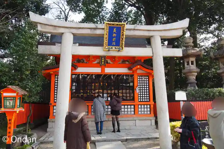 八坂神社(祇園さん)の末社・摂社