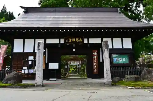 関興寺(新潟県)