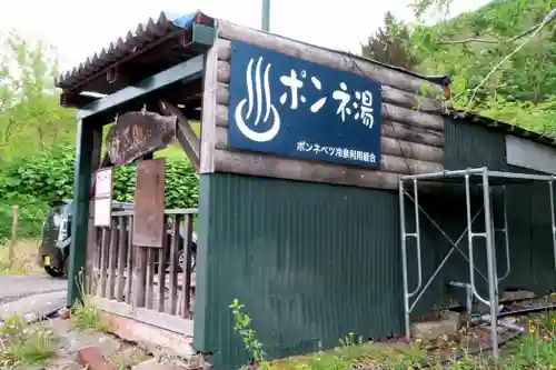 万字山神社(北海道)