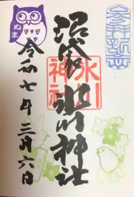 月替わりの御朱印を書き入れていただきました