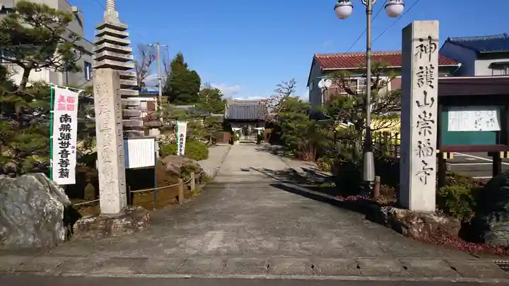 崇福寺のその他建物