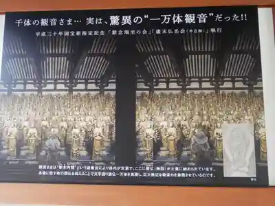 蓮華王院(三十三間堂)の授与品その他