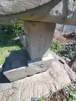 三霊神(栃木県)