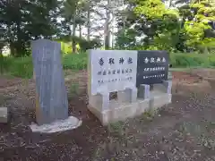 香取神社の建物その他