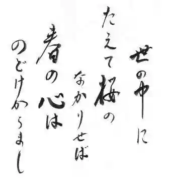 西方山極楽寺(岐阜県)