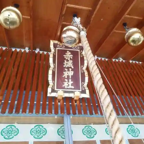 赤城神社の本殿・本堂