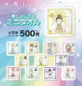 温泉山 安楽寺(四国霊場第六番札所)の授与品その他(2021年10月27日(水) 21時39分06秒投稿)