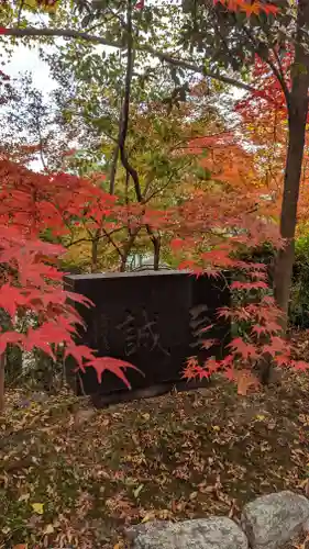 長岡天満宮(京都府)