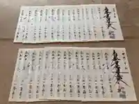 蓮久寺(千葉県)