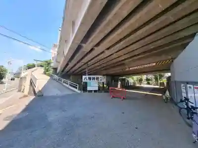 赤羽八幡神社(東京都)
