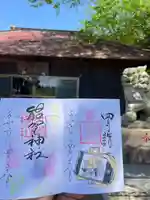 小坂熊野神社(茨城県)