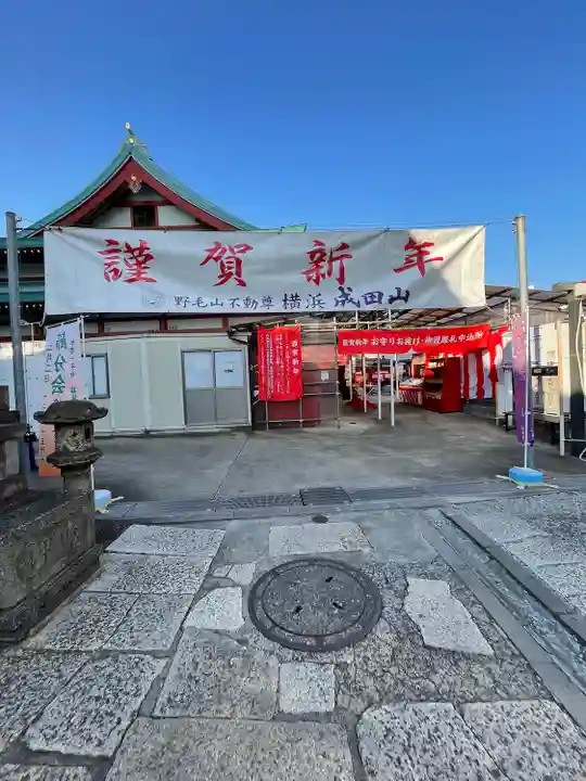 成田山横浜別院延命院(神奈川県)