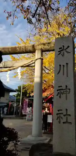 葛飾氷川神社のその他建物
