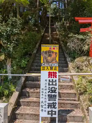 大聖寺(岡山県)