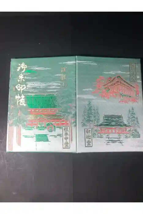 比叡山延暦寺の御朱印帳