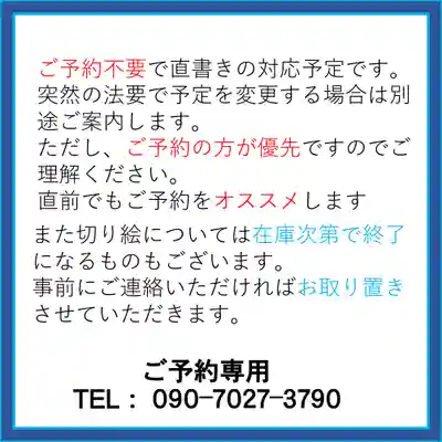 隨願寺(三重県)