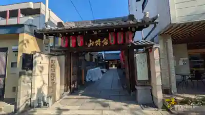 石像寺（釘抜地蔵）(京都府)