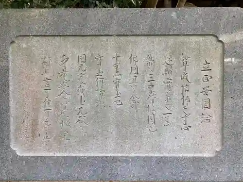 安國論寺（安国論寺）のその他建物