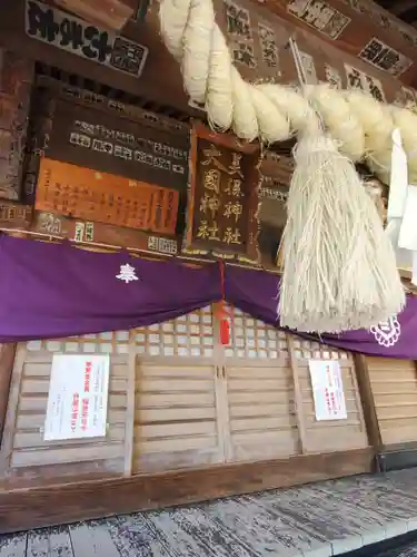 高崎神社の本殿